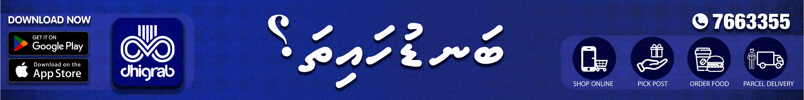 Advertisement - world