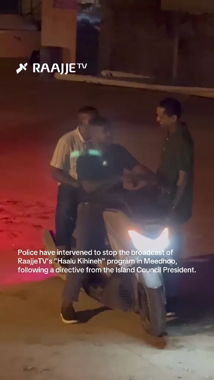 މީދޫގައި ރާއްޖެޓީވީގެ "ހާލު ކިހިނެއް" ޕްރޮގްރާމް ބޮޑު ސްކްރީންގައި ދެއްކުމަށް ކުރި މަސައްކަތަށް ހުރަސްއަޅައިފި، ޕީއެންސީ ޓިކެޓުގައި އިންތިޚާބުވި ކައުންސިލު ރައީސް އެންގެވީ ޕްރޮގްރާމް ދެއްކުމަކީ މަސްލަހަތު ނަގާލުންކަމަށް!